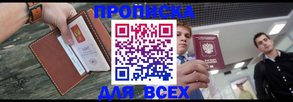 временная регистрация законно в Чулыме